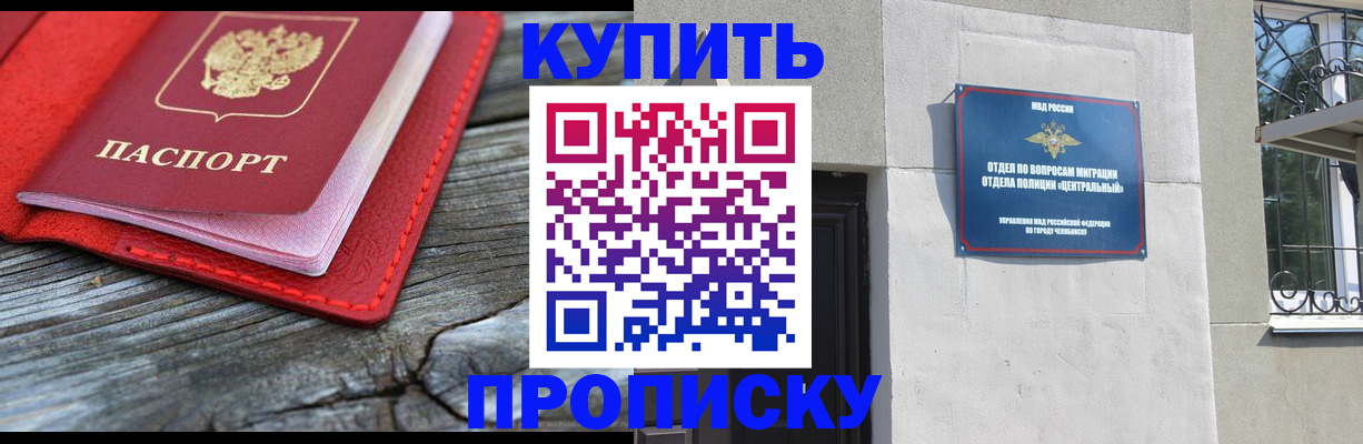 прописка паспорт в Углегорске