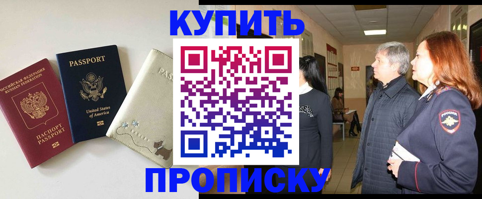 где прописаться в Углегорске