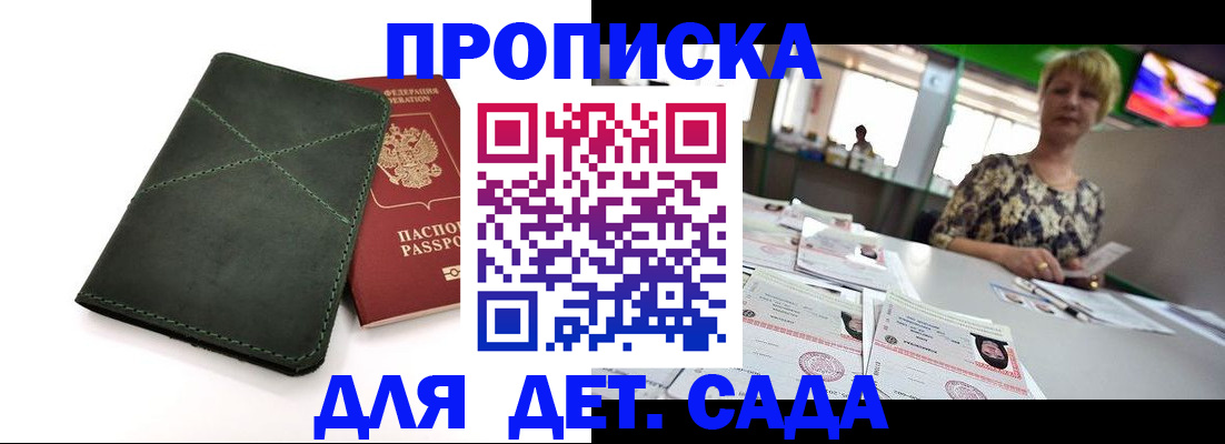регистрация для школы в Углегорске