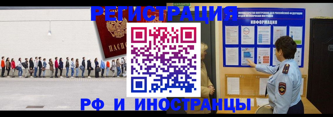 временная регистрация законно в Углегорске