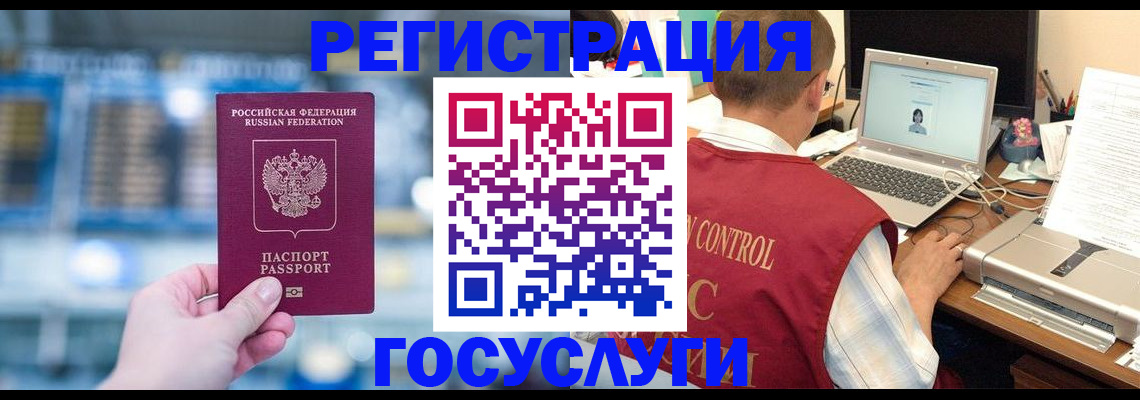 прописка ребенка в Углегорске