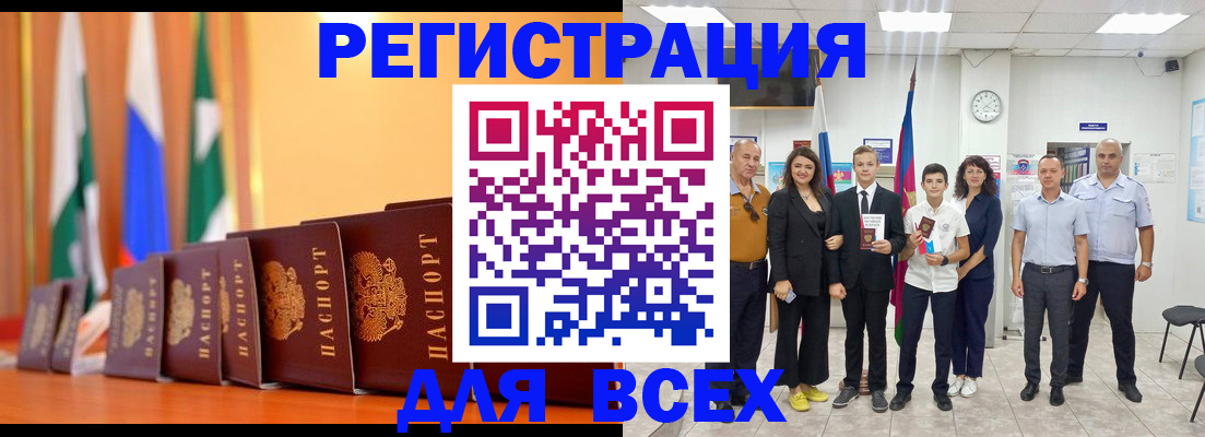 временная регистрация госуслуги в Углегорске